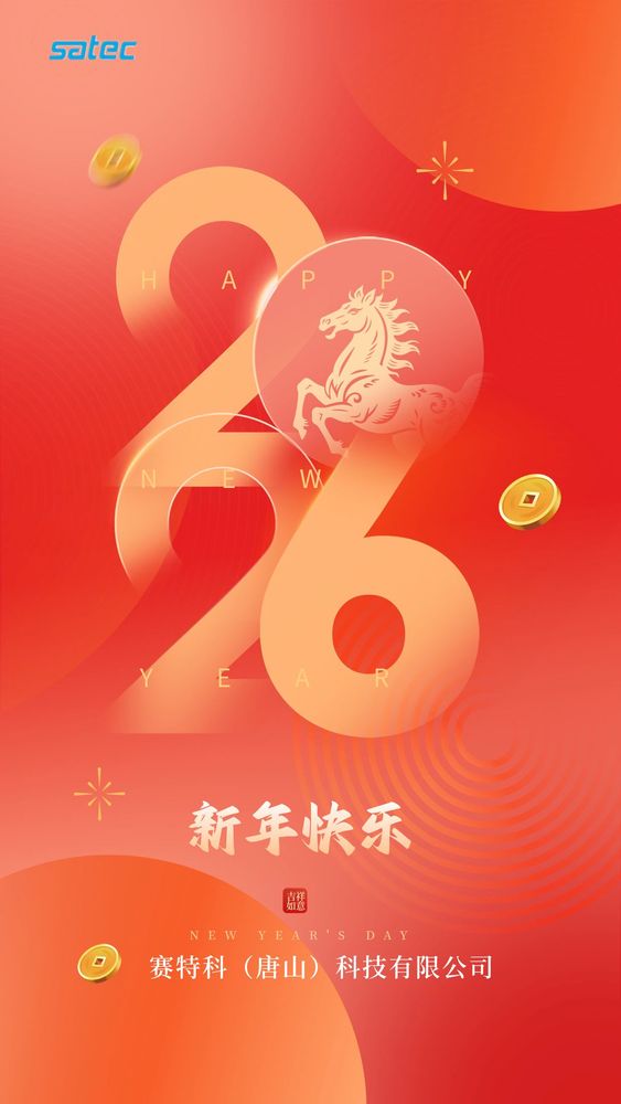 红金风2026年元旦借势海报.jpg