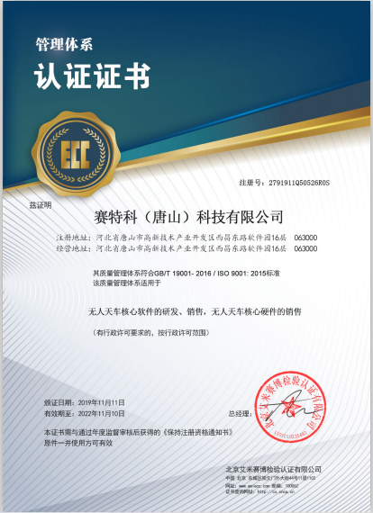 ISO9001证书1.png