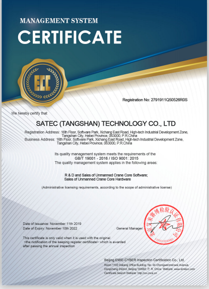 ISO9001证书2.png